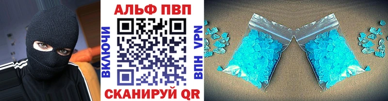 Купить закладки  Пересвет  А ПВП кристаллы 