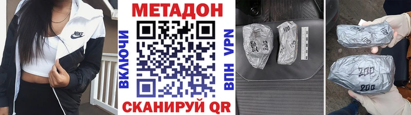 Купить где Пересвет МЕТАДОН methadone