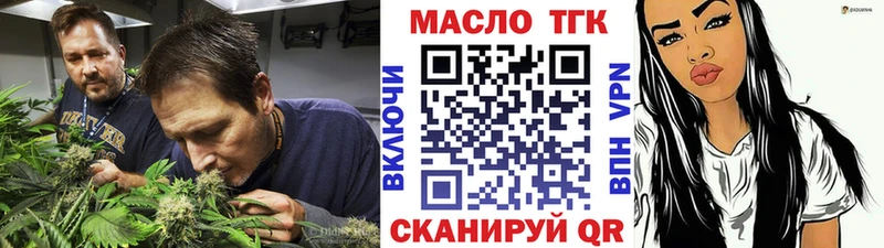 ТГК вейп с тгк  Купить закладки  Пересвет 